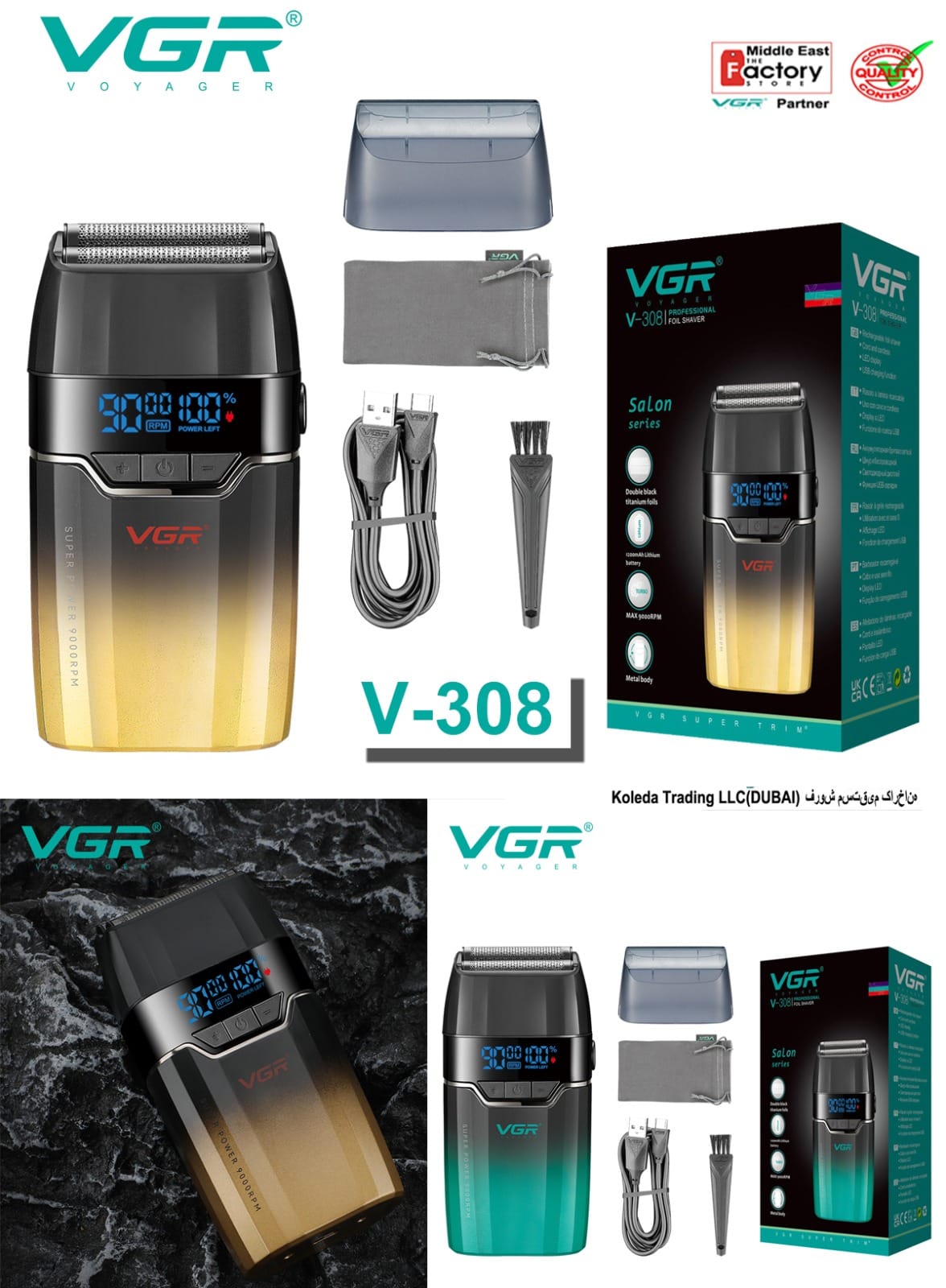 شیور VGR مدل V-308