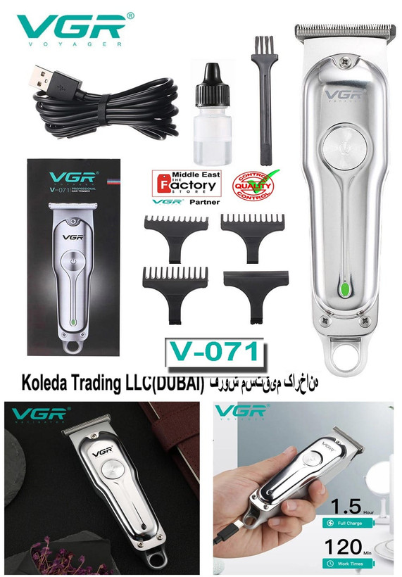 خط زن VGR. مدل 071