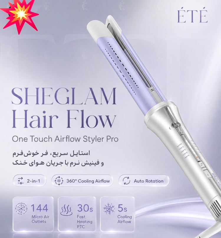 دستگاه کرلی بنفش شیگلم مدل One Touch Airflow Styler -25